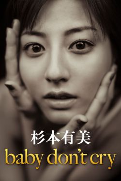 戒魔人
